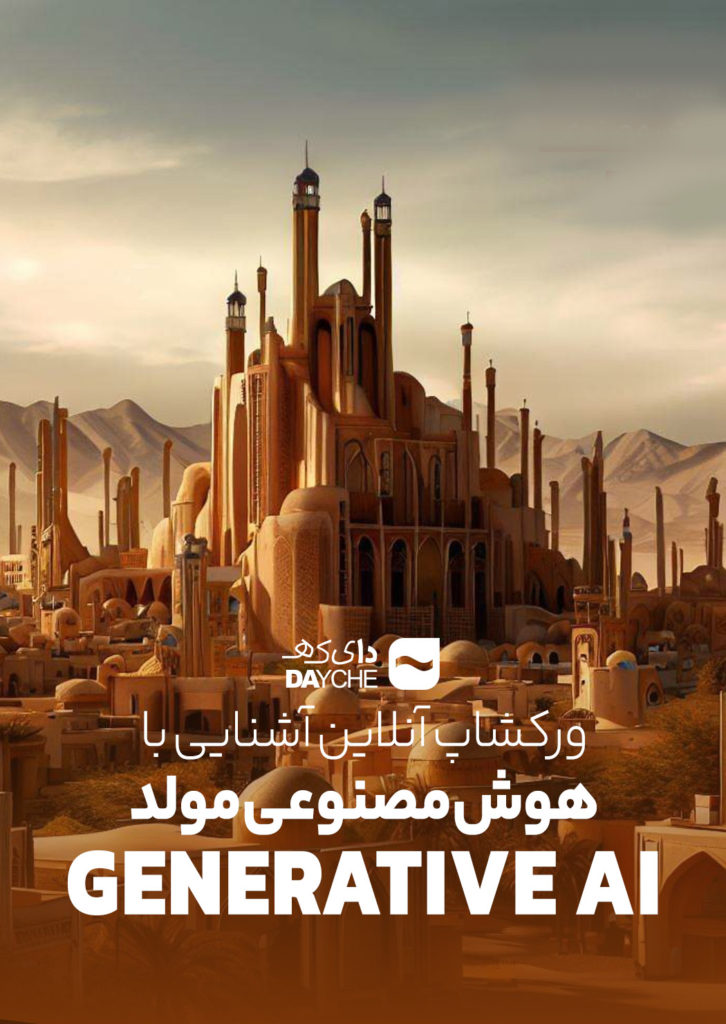 Dayche Ad Workshop 27 E1692279410855 726x1024