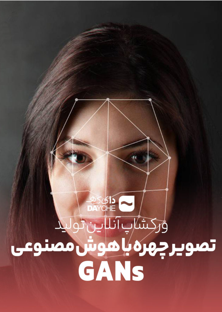 Dayche Ad Workshop 29 E1692421744105 731x1024