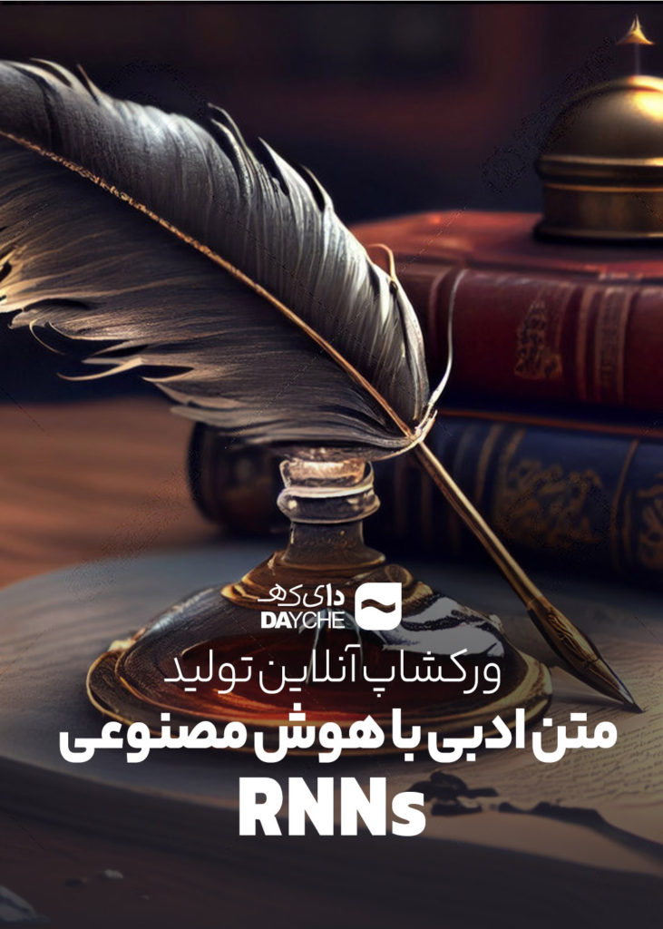 Dayche Ad Workshop 31 E1692421774418 731x1024